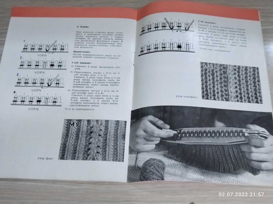 Детская вязальная машинка.