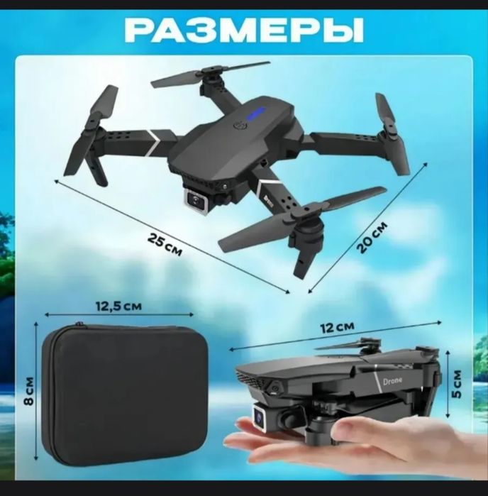 Дрон квадрокоптер