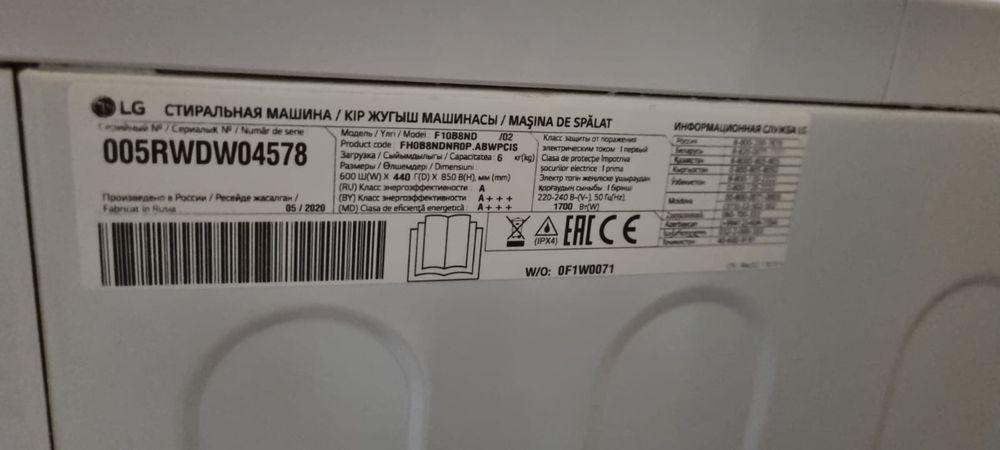 Прадам Стиральную Машинку LG