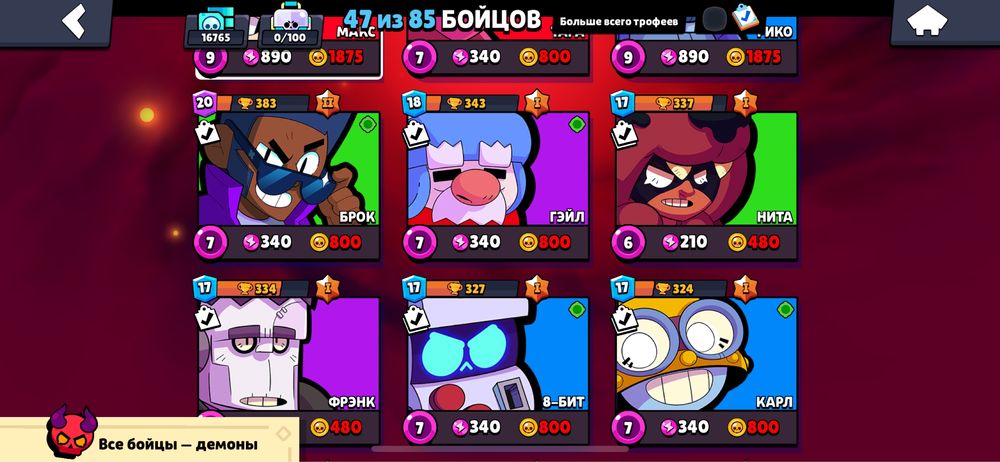 Продам свой акк в бравл старсе