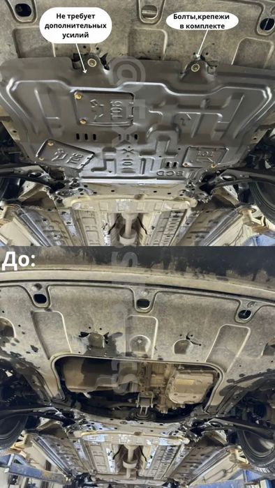 Защита картера Элантра 1.5