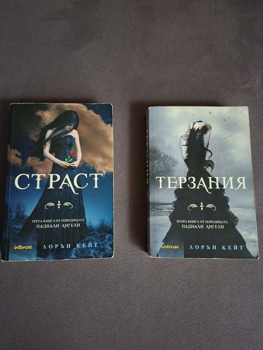 Лорън Кейт Паднали ангели
