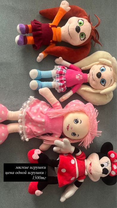 Шлюшевые игрушки