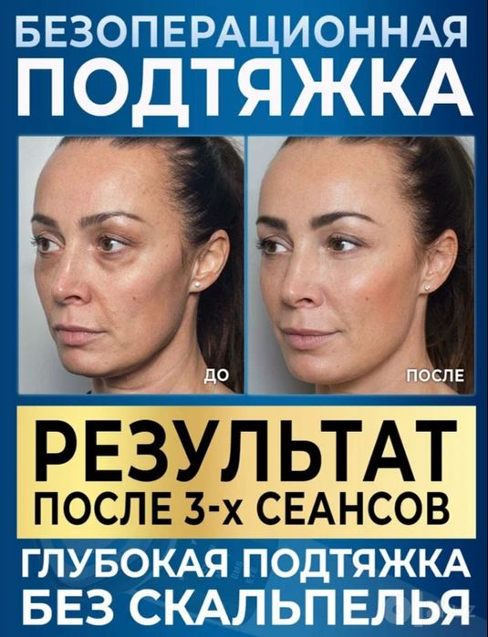 Микротоковый массажер, для лица, от морщин, отеков, с подогревом
