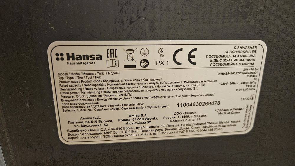 Посуда мойка Hansa