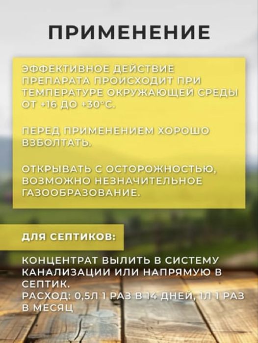 Spazolla-для выгребных ям и септиков