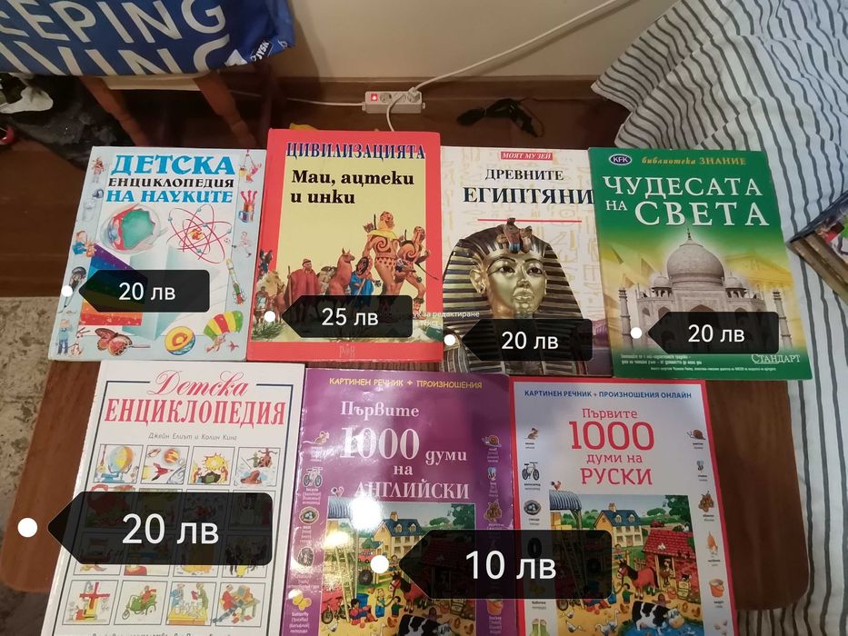 Книги енциклопедии приказки исторически енциклопедии детски книжки