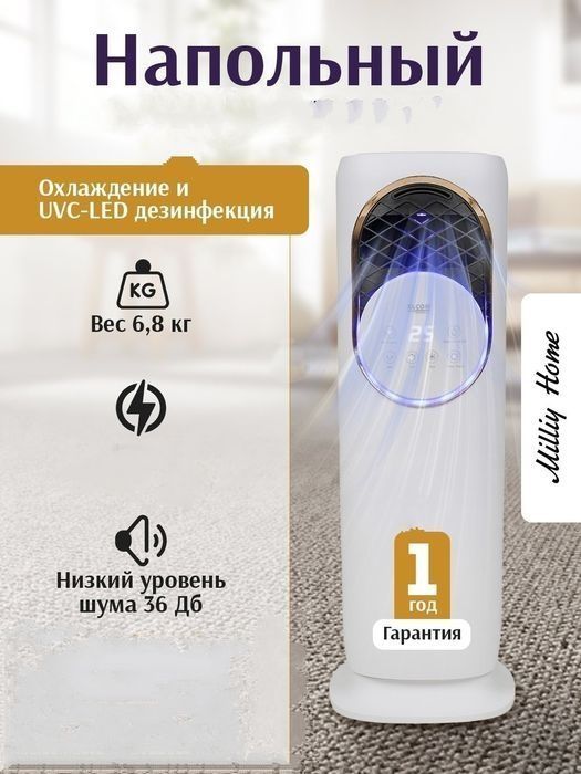 Мобильный кондиционер  воздуха зима -лето