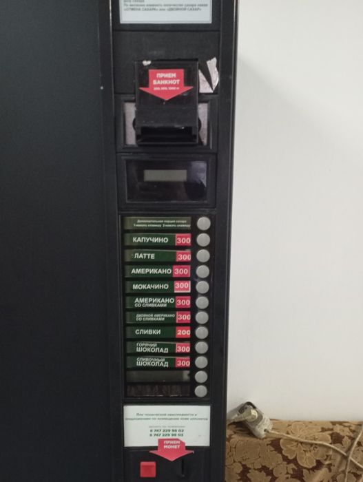 Кофейный аппарат