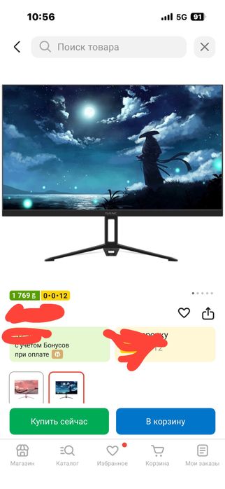 Монитор 180 герц