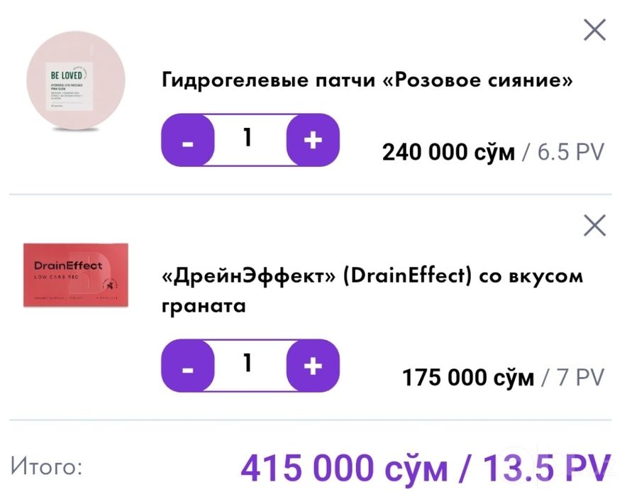 Набор от отёков dreineffect и патчи