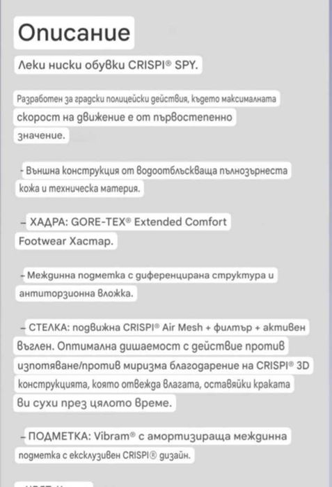 Леки ниски обувки CRISPI SPY