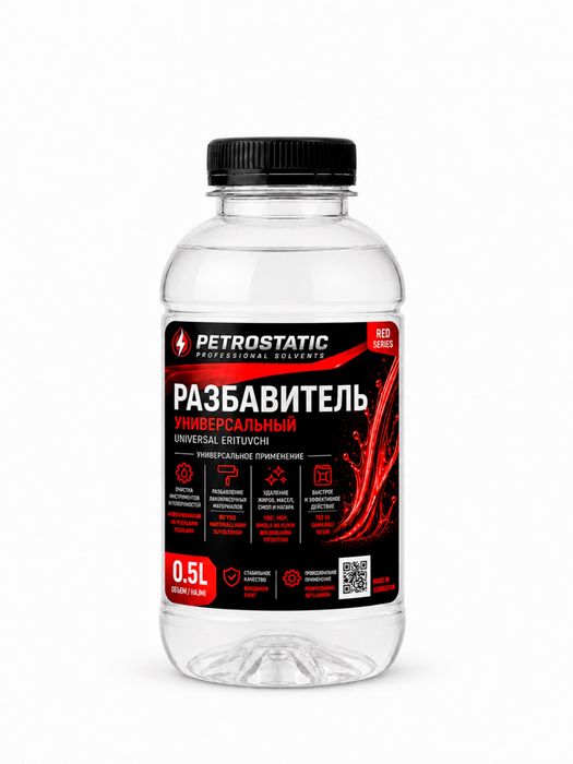 Универсальный разбавитель Petrostatic