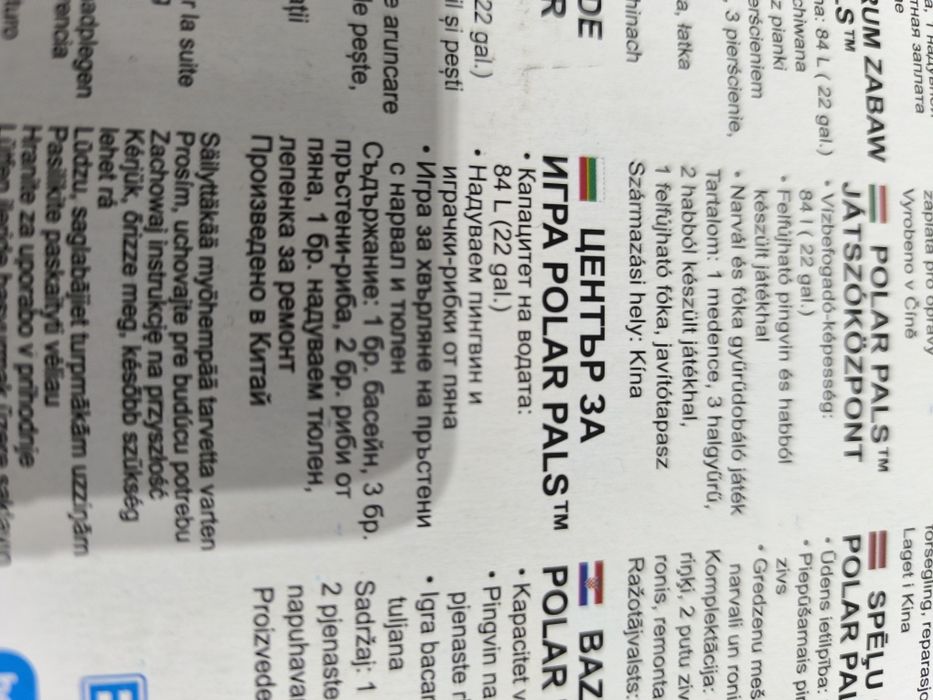 Надуваем детски басейн Bestway