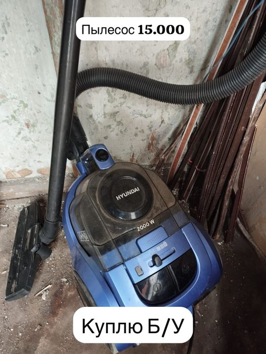 Продам пылесос рабочий