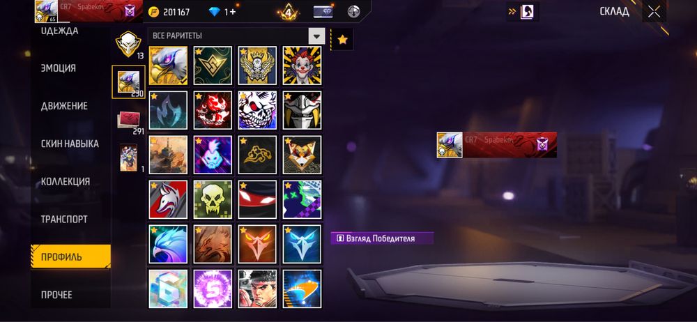 продам аккаунт фф