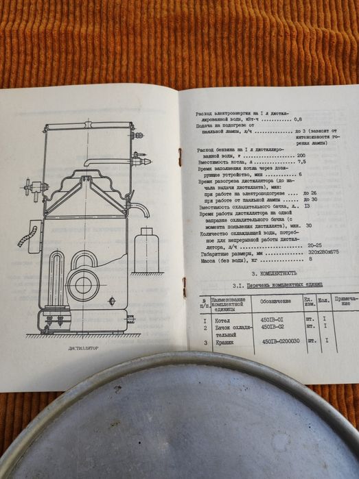 Дестилатор за вода            .