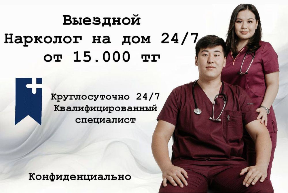 Запой, похмелья, интоксикация, нарколог, детокс, золушка,белая горячка