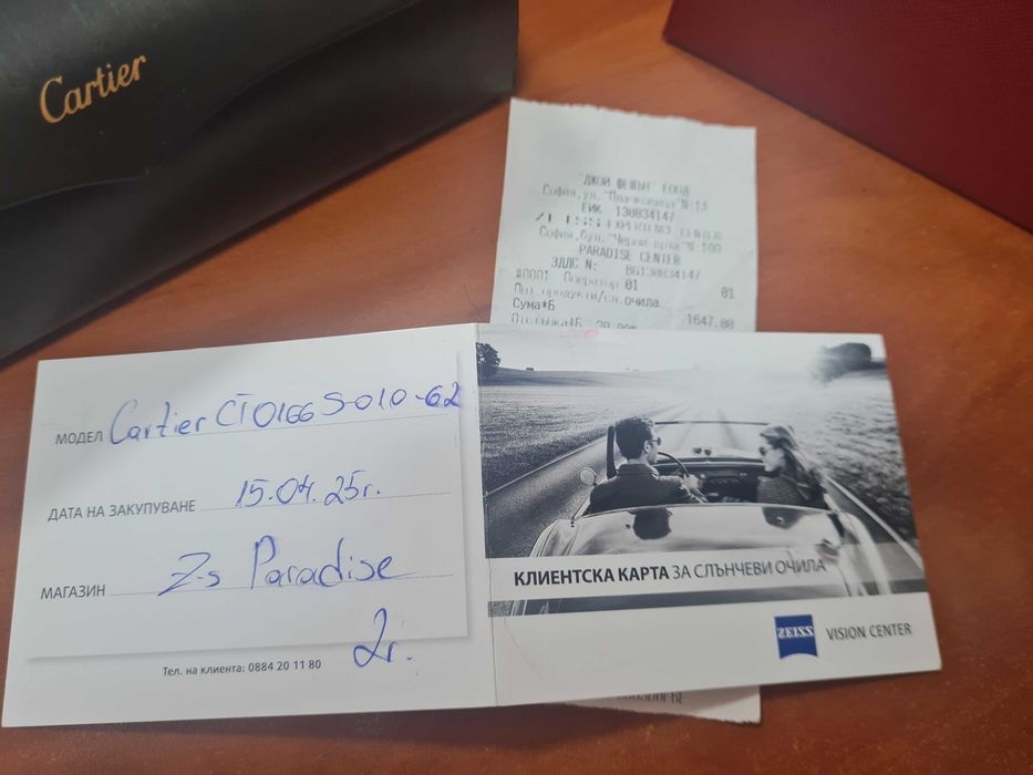 Мъжки слънчеви очила КАРТИЕ