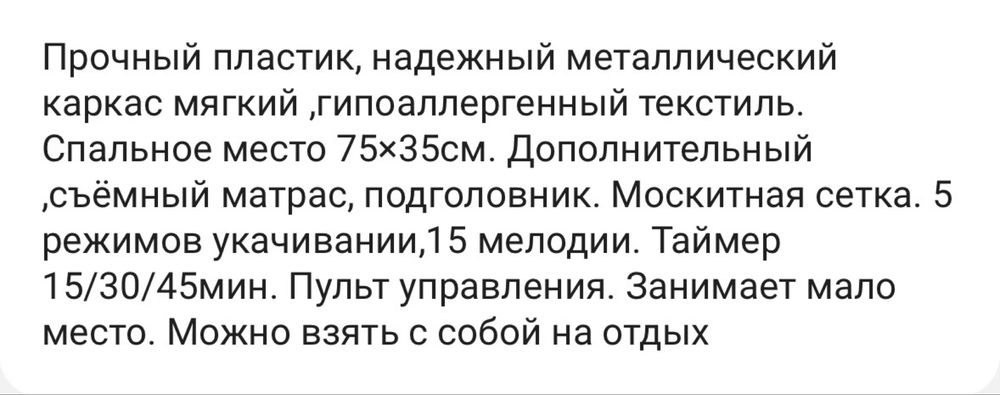 Продам детский шезлонг