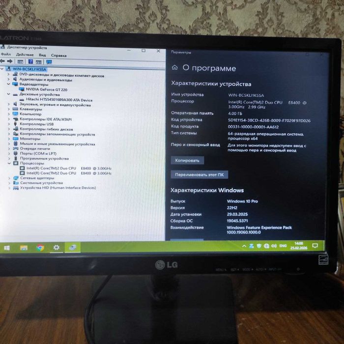 Продается недорогой компьютер.