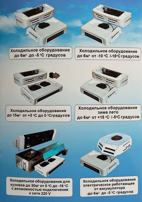 Лабо будка, кузов, фургон, холоделник