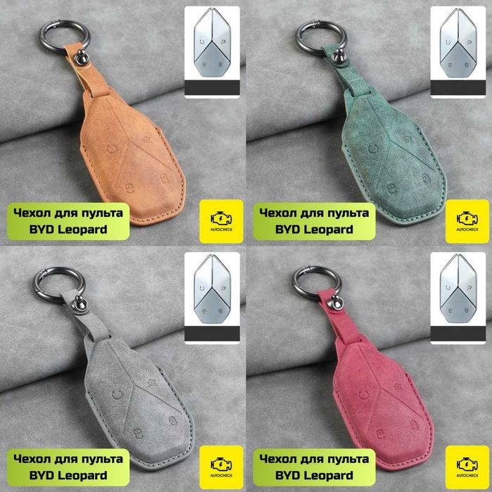 Аксессуары для BYD Leopard 3 от «Autocheck.Shop»