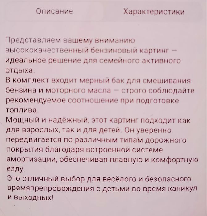 Продам кводроцикл взрослый