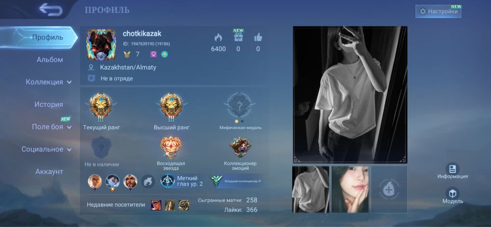 mlbb акк продаю для адк