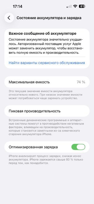 iPhone 14 pro max 512gb
