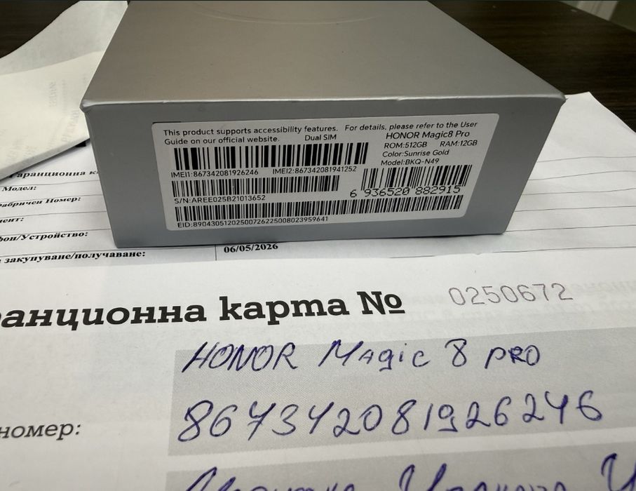 КАТО НОВ 512GB Honor Magic 8 Pro 5G Гаранция A1 2028г. Sunrise Gold
