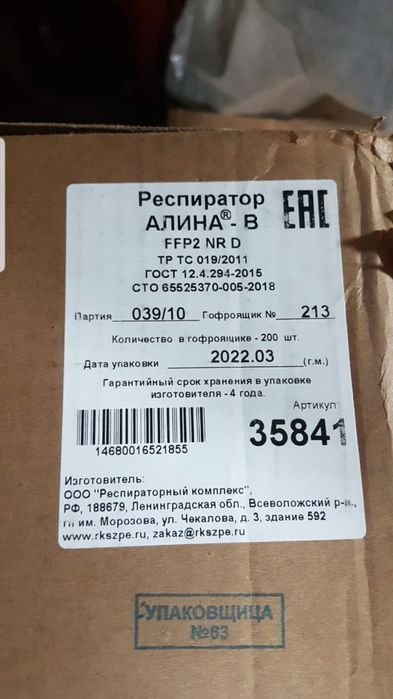 средства индивидуальной зашиты