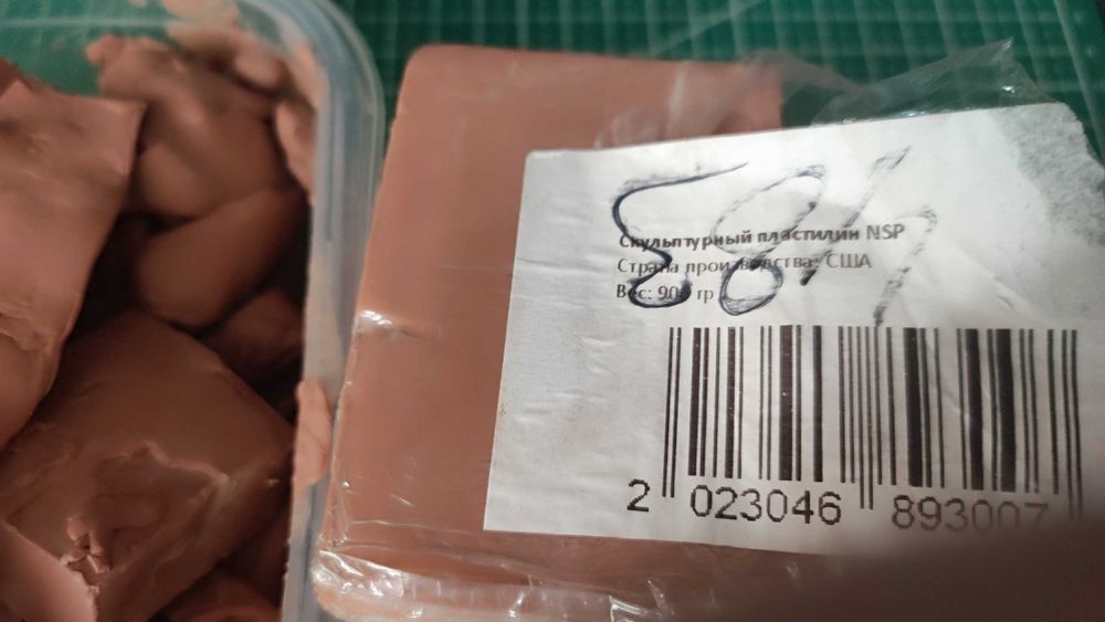 Пластилин NSP Hard 900 грамм