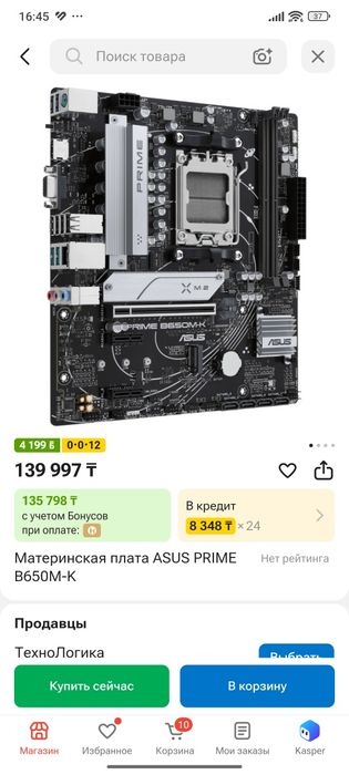 Продам мощный компьютер