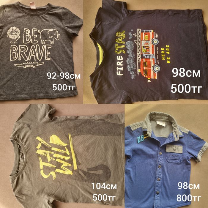 Детские вещи на мальчика