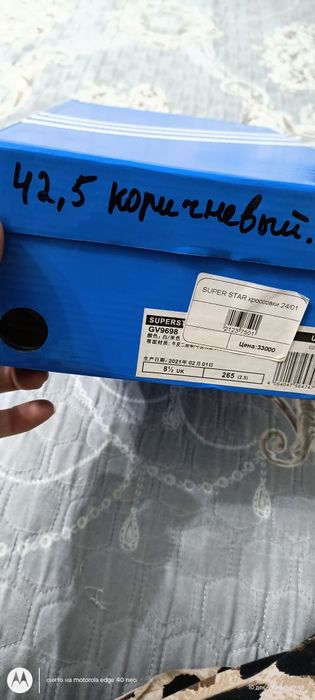 Кроссы новые белые