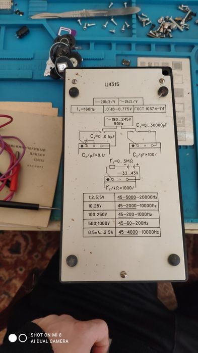 Прибор (тестер) Ц4315