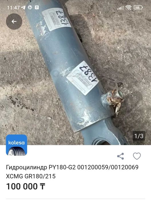 Продам гидроцилиндр на грейдер