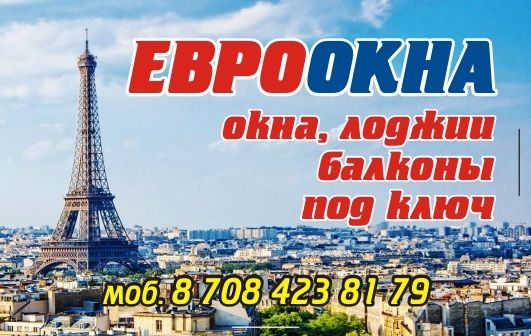 Пластиковые окна, лоджии, балконы под ключ. Качественно.