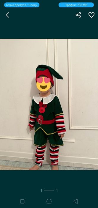 Прокат костюма гномика или эльфа