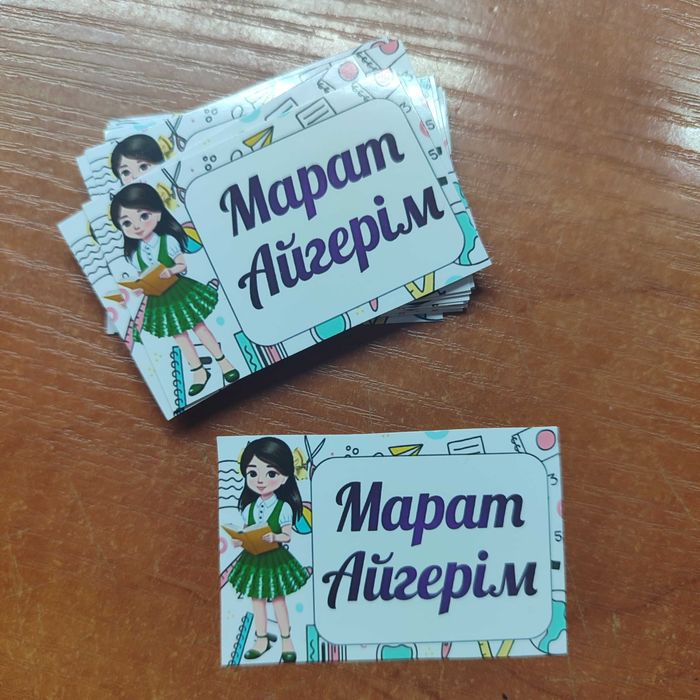 Наклейки на канцелярию