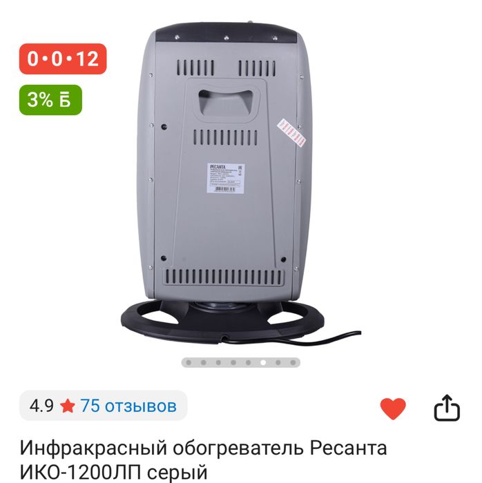 Продам оьогреватель