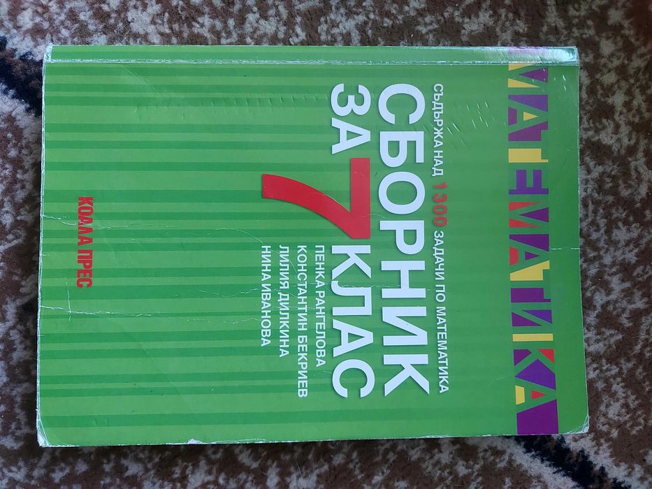 Учебници за самостоятелна подготовка!