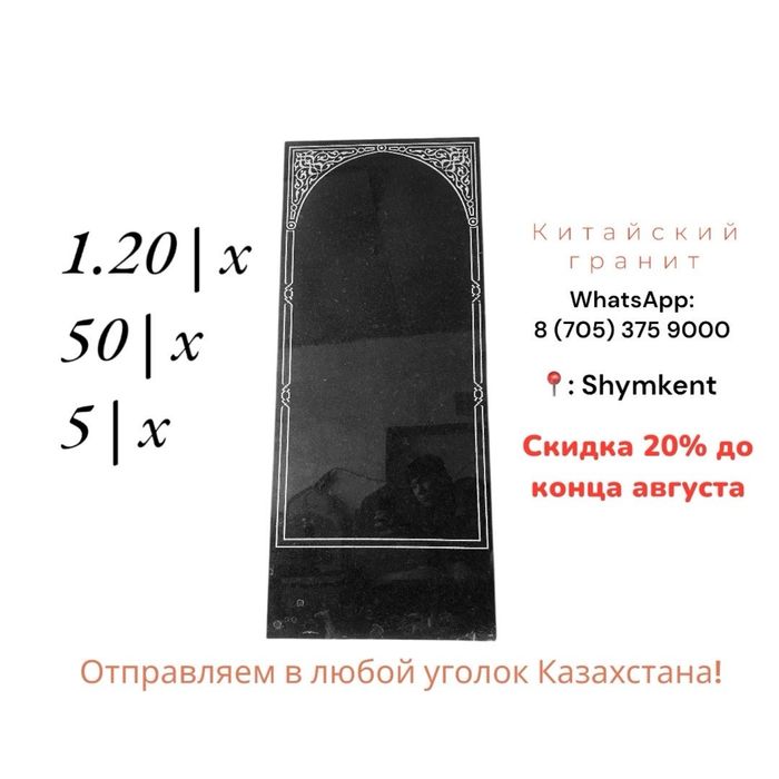 Кок тас | ескерткіштер | памятники