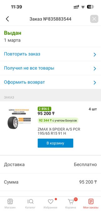 Продам диск с шиноми Р15