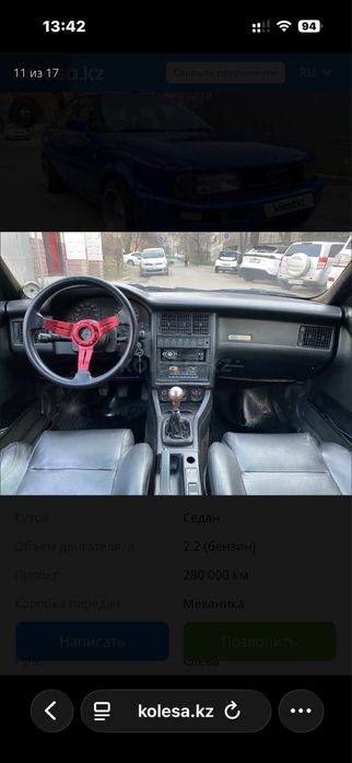 Продам машину Audi 90, 2.2 turbo