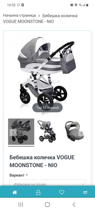 Количка Nio Vogue 3 в 1