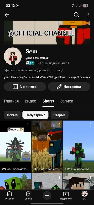 Продам канал ютуб