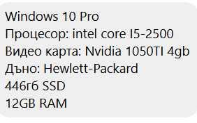 Компютър, отличен