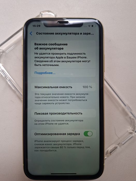 Продам iPhone 11 в хорошом состояний